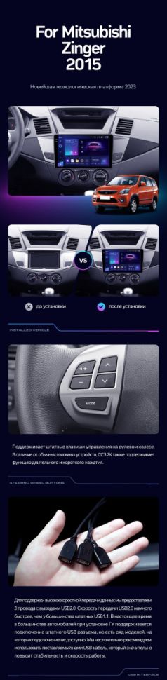 Штатная магнитола Teyes CC3 2K 4/32 Mitsubishi Zinger 2015+